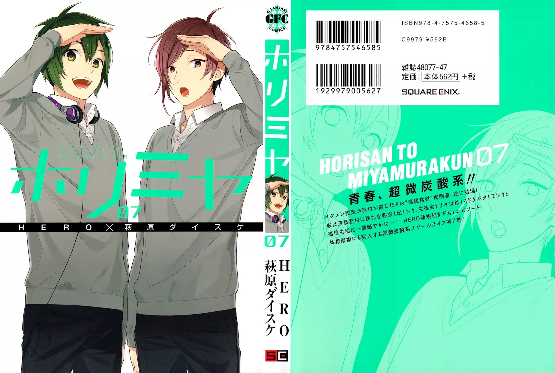 Read Horimiya Chapter 50.5 - Extras Online