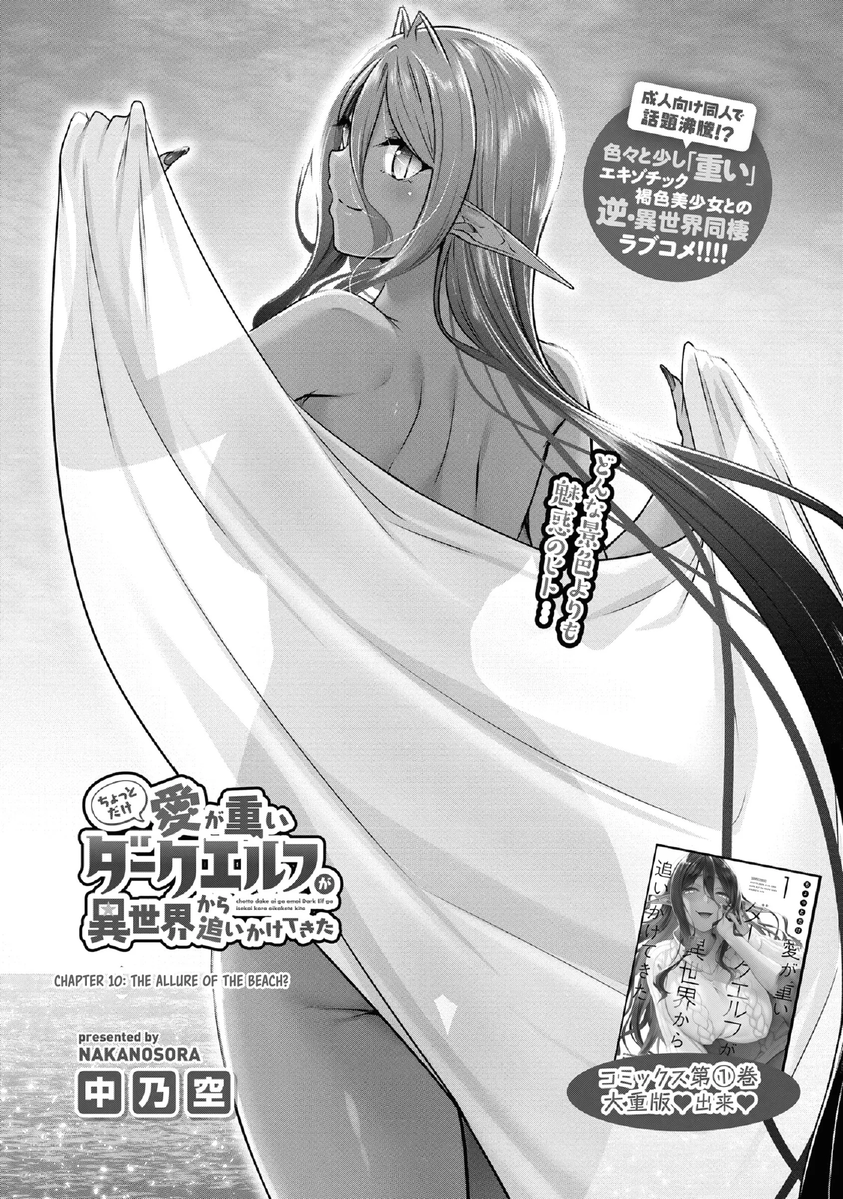 Read Chotto Dake Ai ga Omoi Dark Elf ga Isekai kara Oikakete Kita Chapter 10 Online