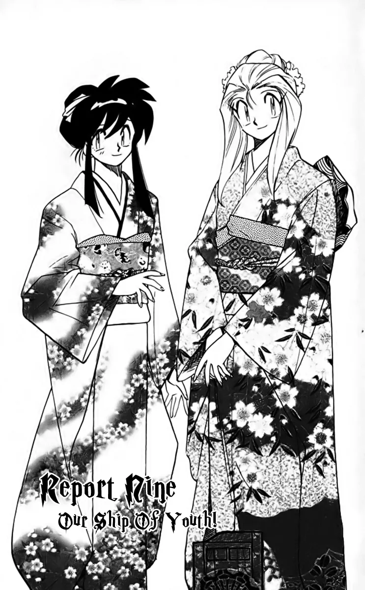 Read Ghost Sweeper Mikami: Operation Paradise! Chapter 261 - Report 9 - Our Ship of Youth!! Online
