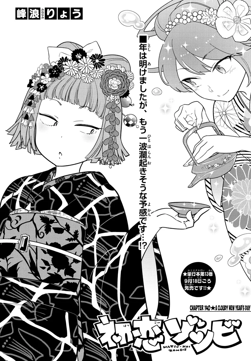 Read Hatsukoi Zombie Chapter 140 - A Cloudy New Year's Day Online