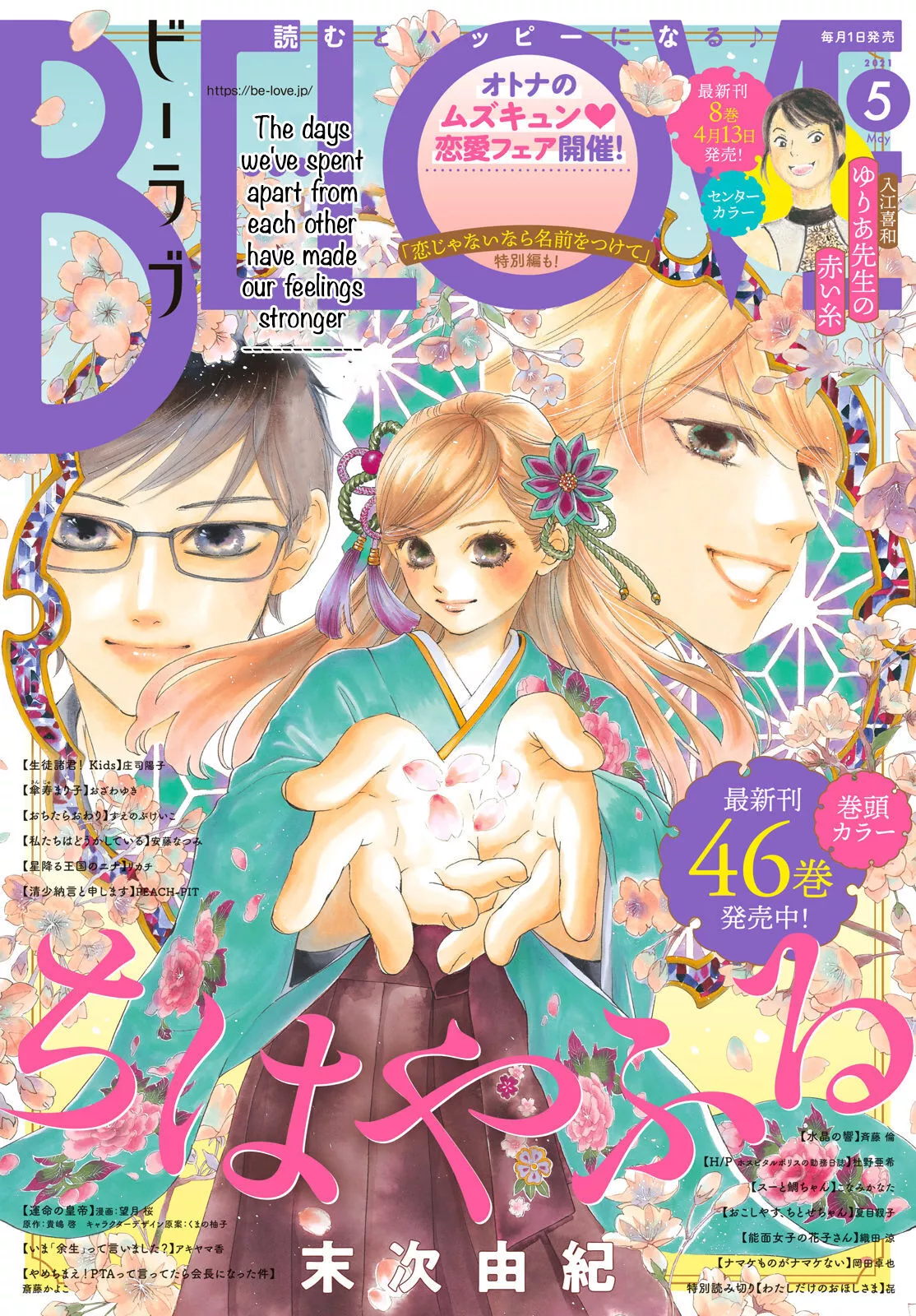 Read Chihayafuru Chapter 234 Online