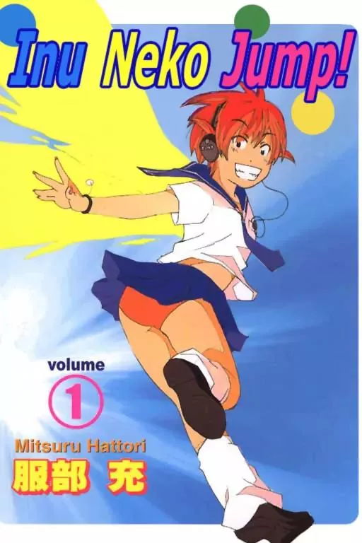 Read Inu Neko Jump! Chapter 1 Online