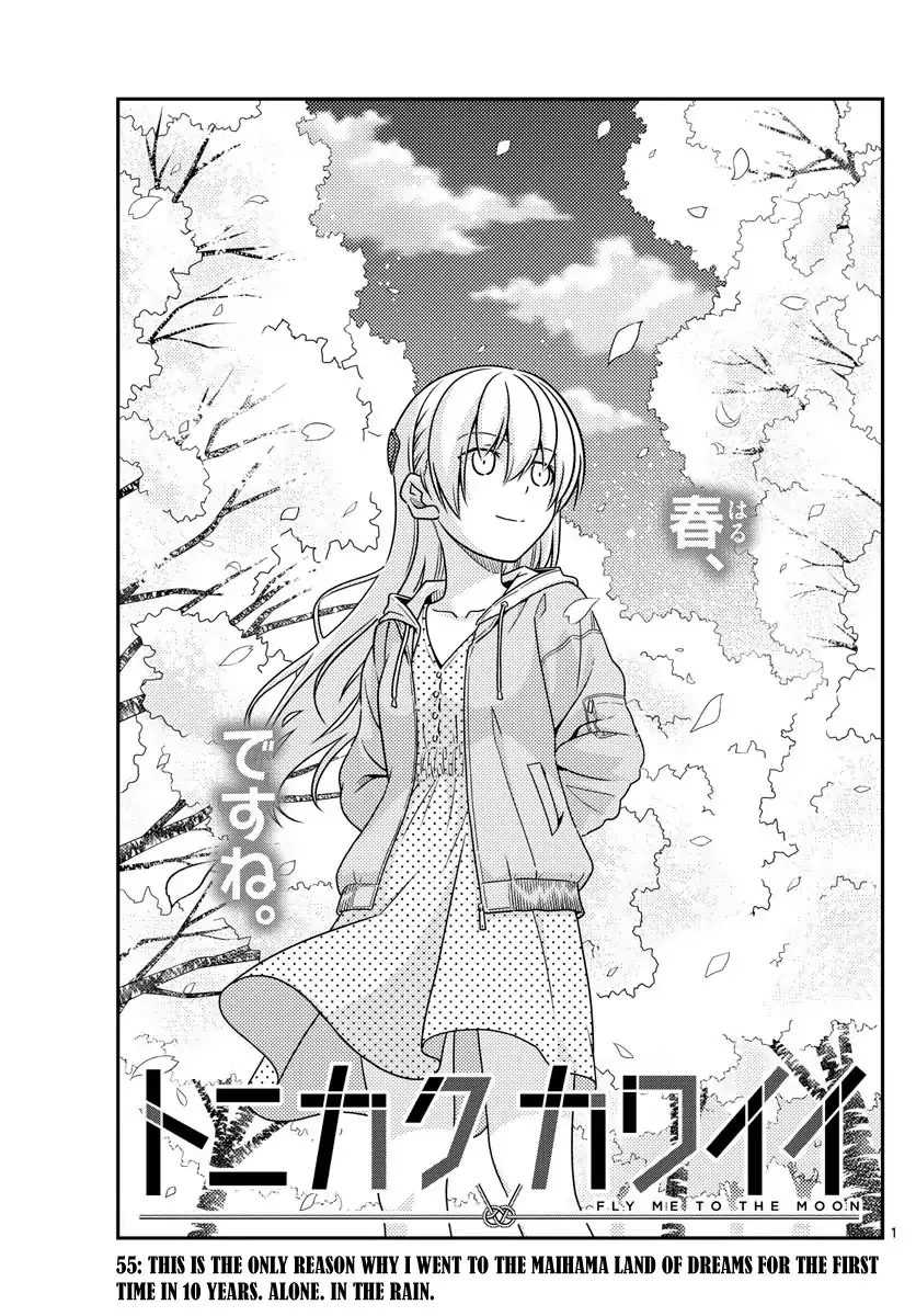 Read Tonikaku Cawaii Chapter 55 - This is the only reason why I went to the Maihama Land of Dreams for the first time in 10 years. Alone. In the rain. Online