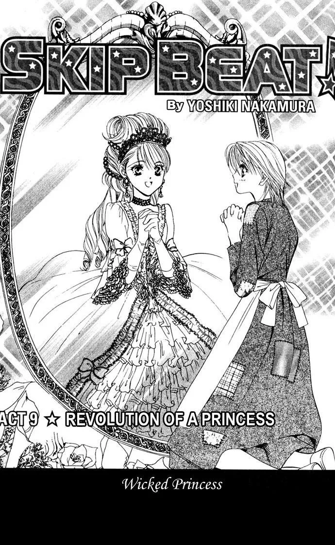Read Skip Beat! Chapter 9 - Princess Coup d'Etat-The Bullying Princess Online