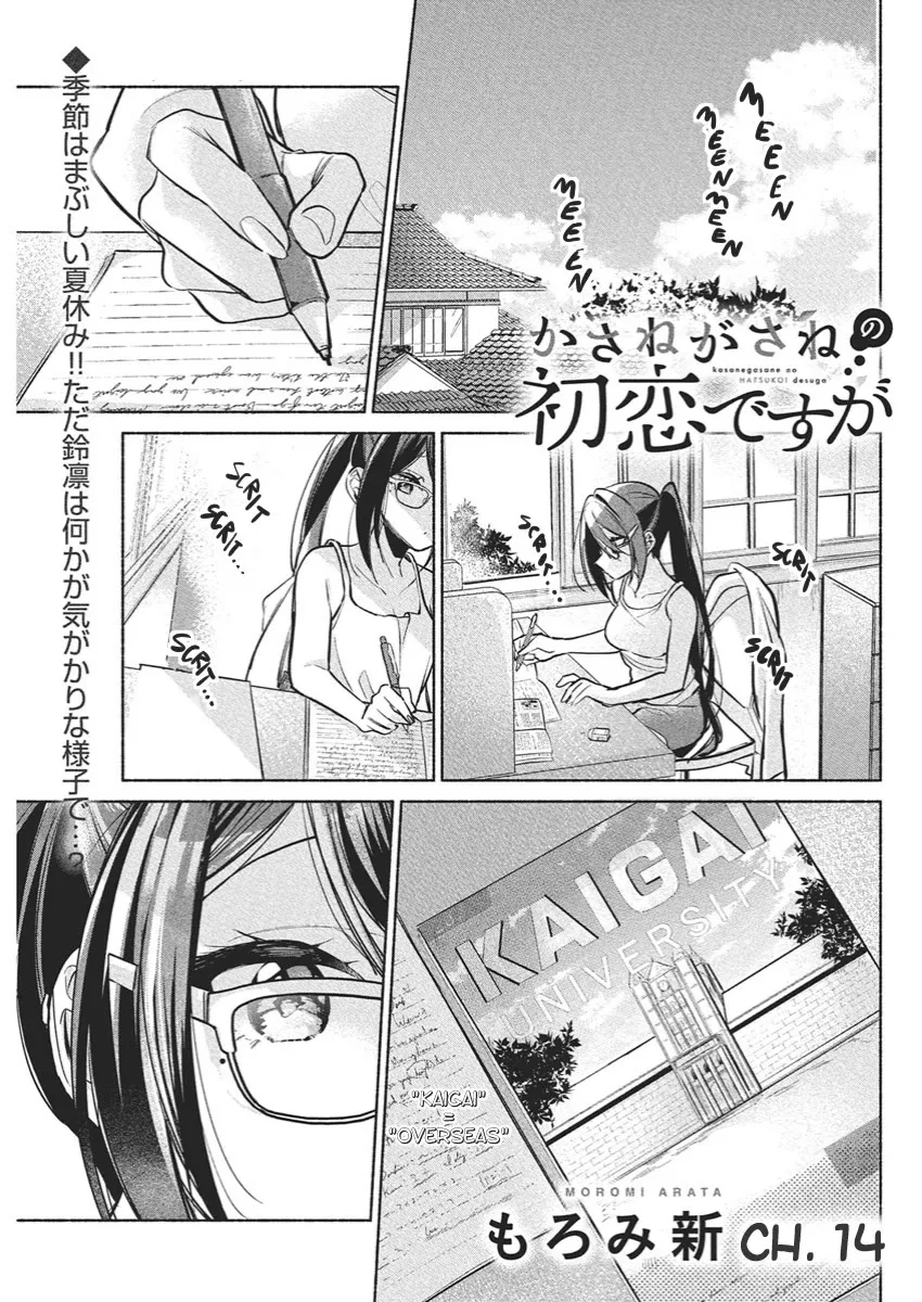 Read Ore to Mou Ichido, First Love. Chapter 15 Online