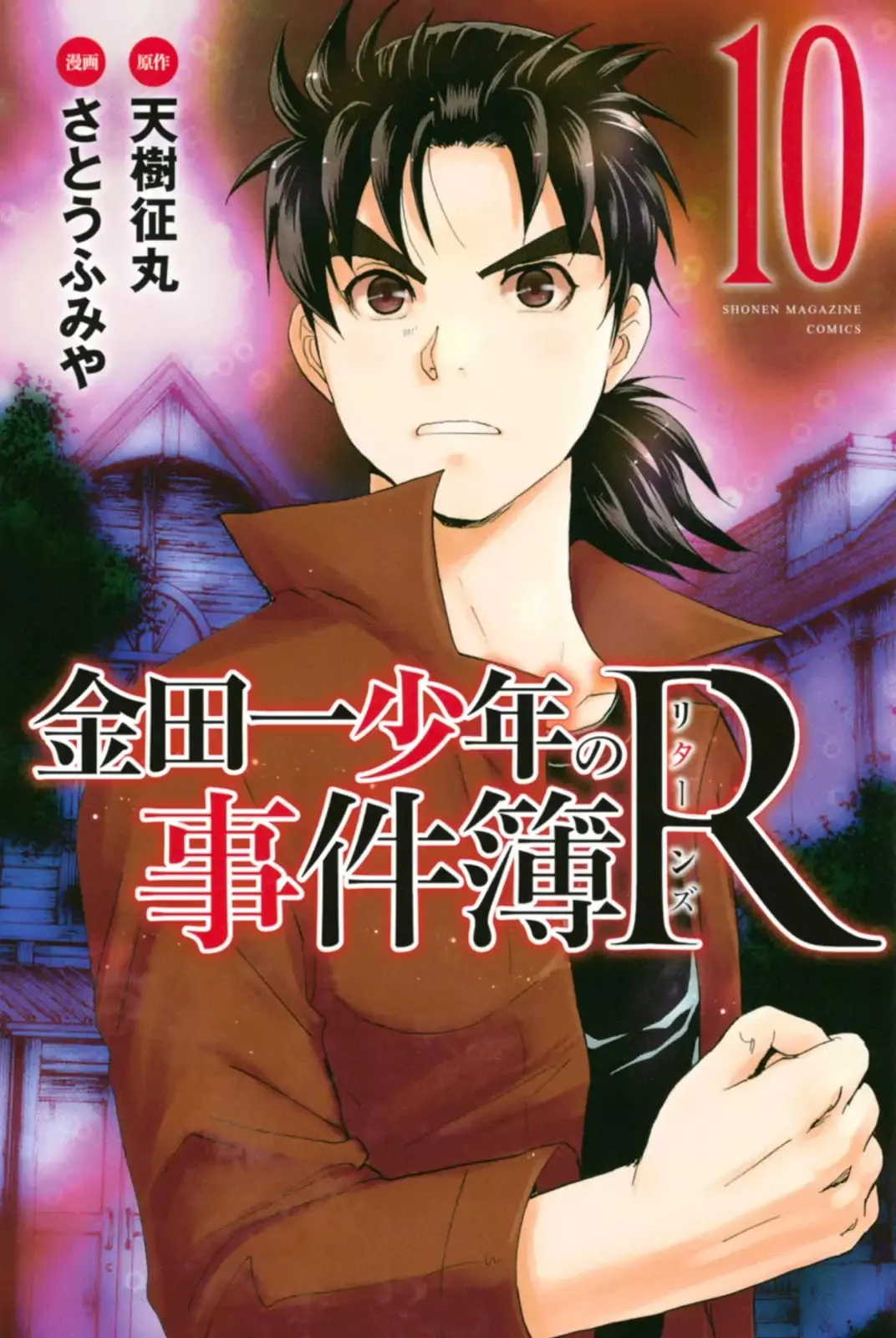 Read Kindaichi Shounen no Jikenbo R Chapter 81 - Black Spirit Hotel Murder Case (1) Online