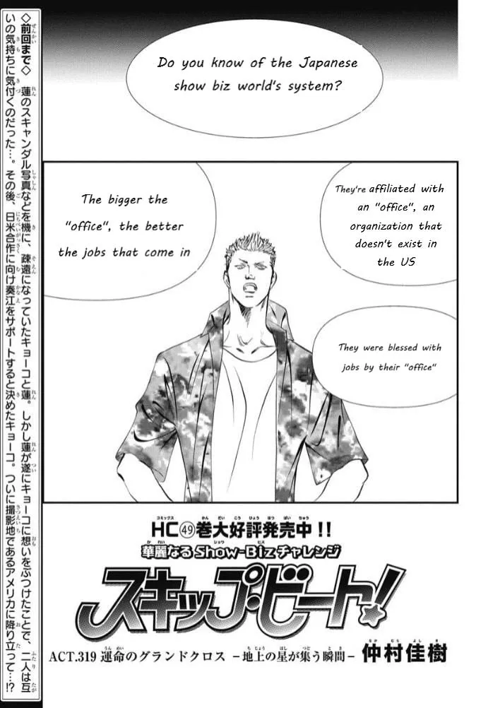 Read Skip Beat! Chapter 319 - Destiny's Grand Cross - When Stars on Earth Gather Online