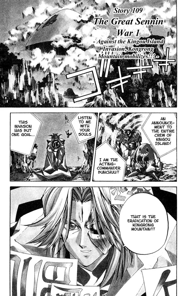 Read Houshin Engi Chapter 109 - The Great Sennin War 1 -Against the Kingou Island Invasion, Kongrong Mountain mobilizes!!! Online