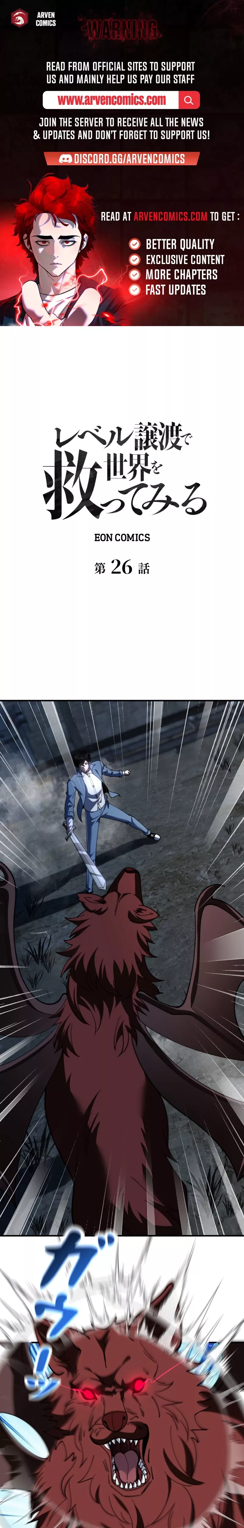 Read Try To Save The World By Level Transfer Chapter 26 Online
