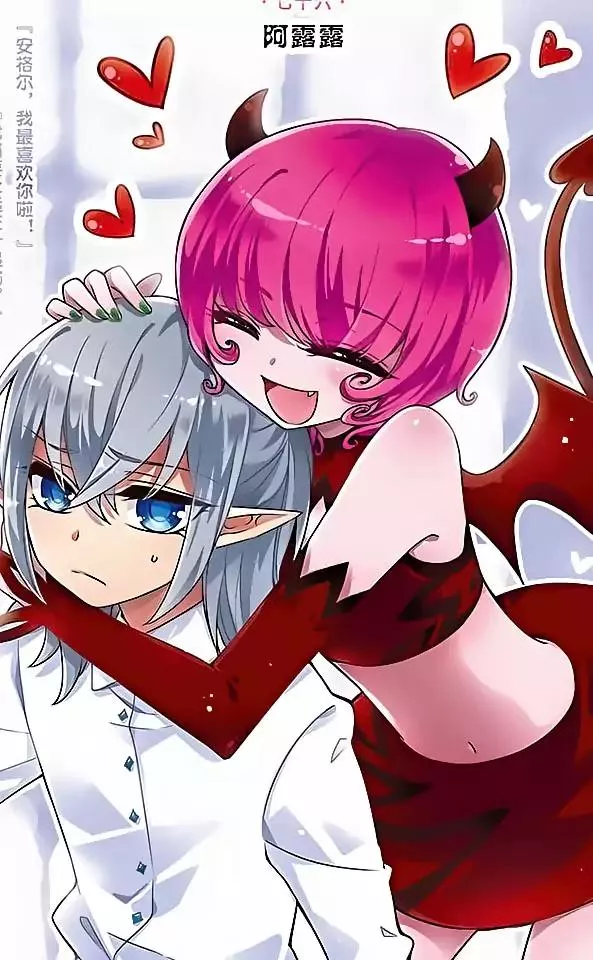 Read Good Luck, Demon King! S2 Chapter 76 Online