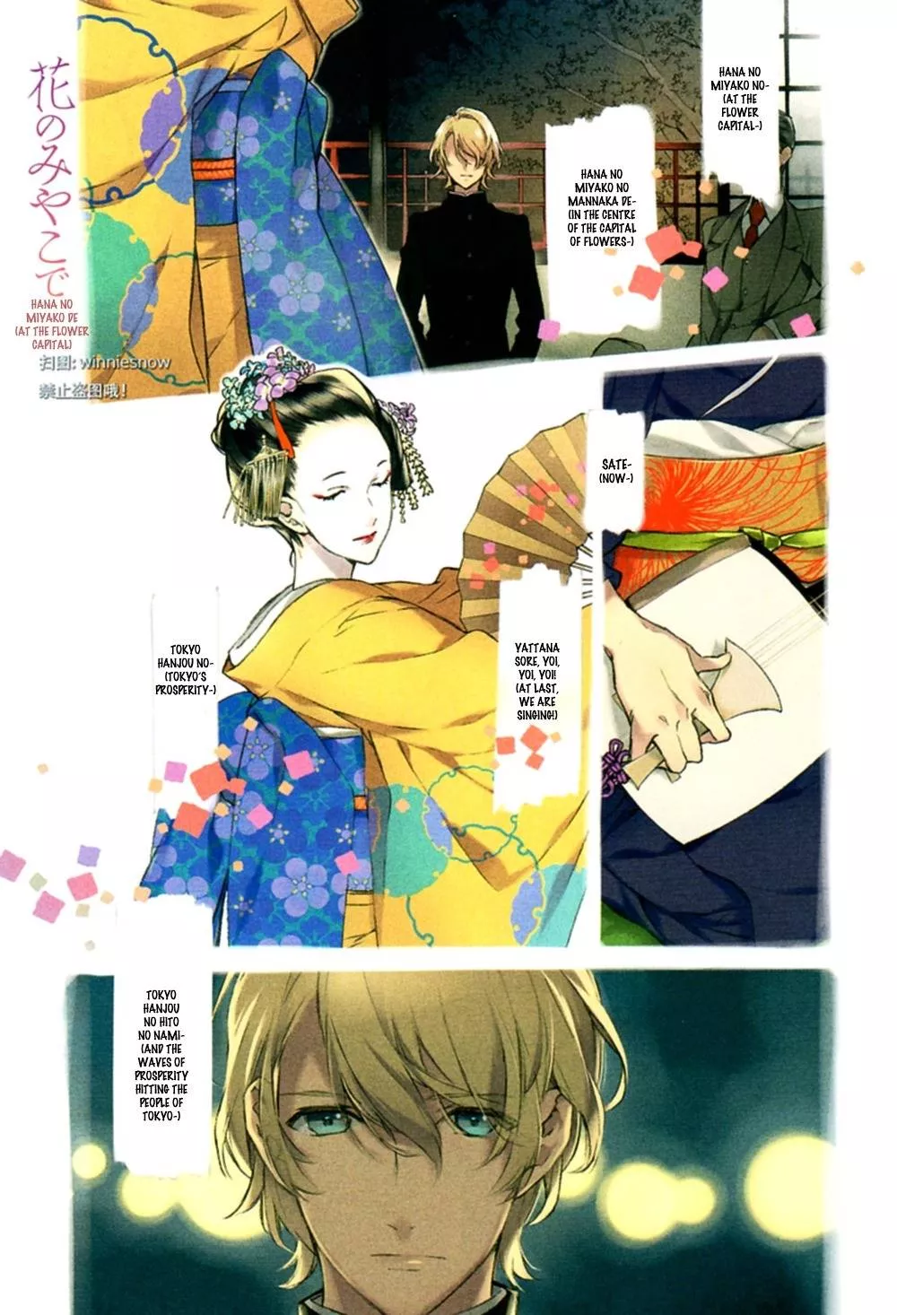 Read Hana no Miyako de Chapter 1 Online