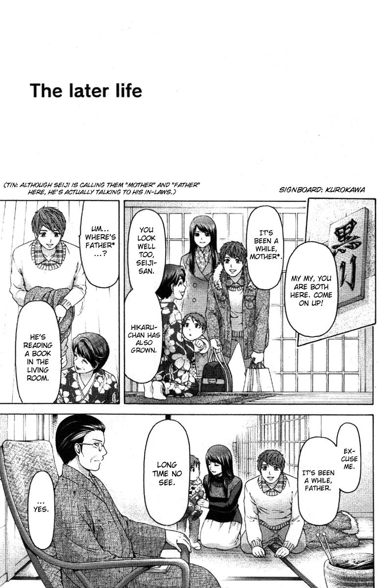 Read GE: Good Ending Chapter 156.5 Online