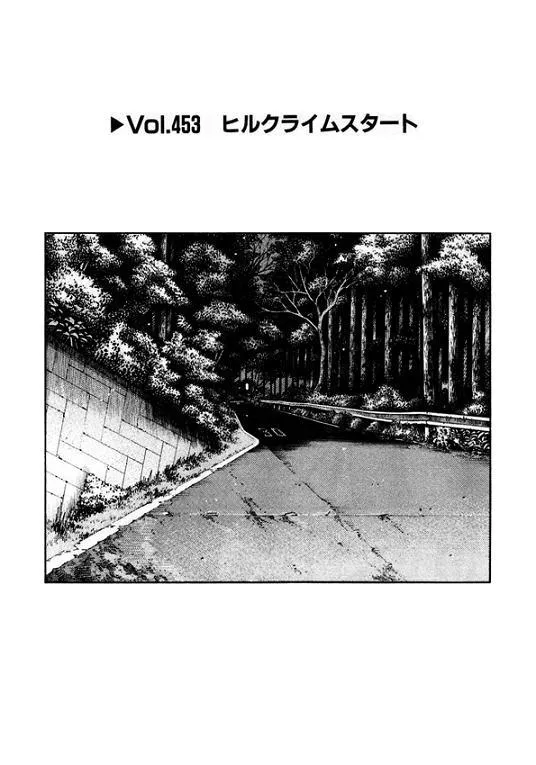 Read Initial D Chapter 453 Online