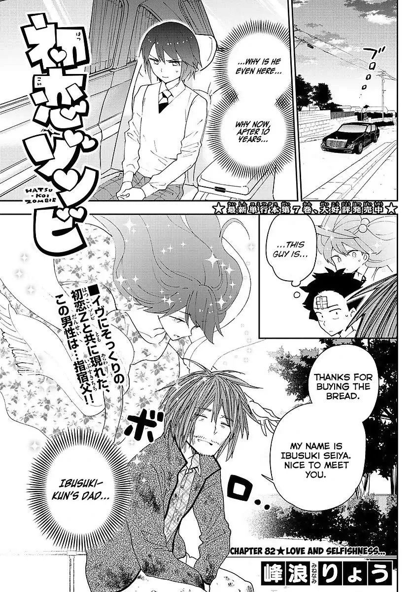 Read Hatsukoi Zombie Chapter 82 - Love and Selfishness Online