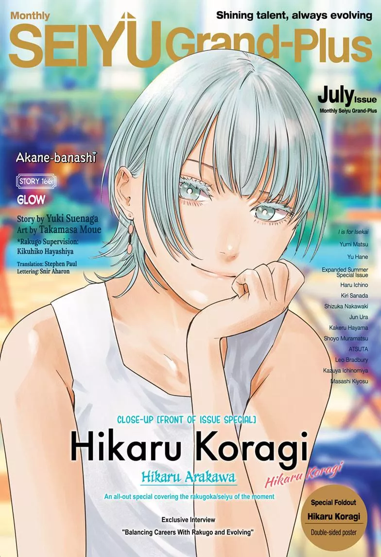 Read Akane Banashi Chapter 166 Online