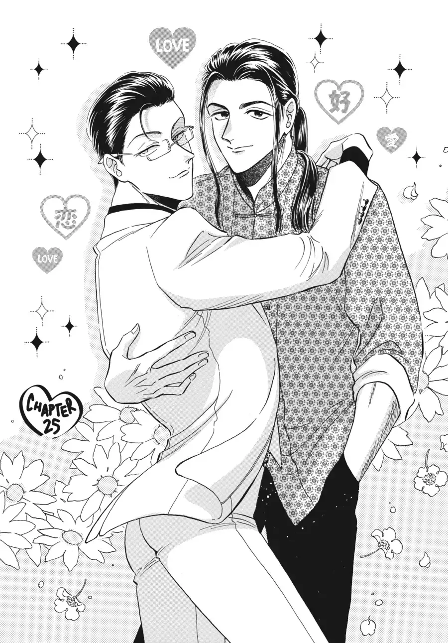 Read Kowloon Generic Romance Chapter 25 Online