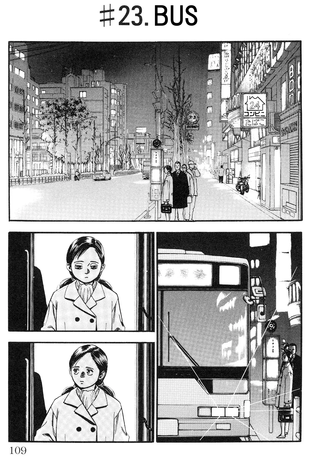 Read Fuan no Tane Plus Chapter 23 Online