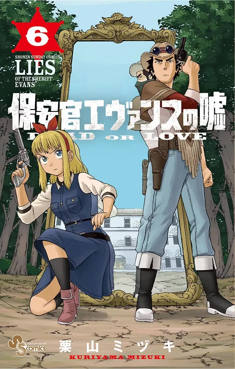 Read Hoankan Evans no Uso Chapter 73.5 Online