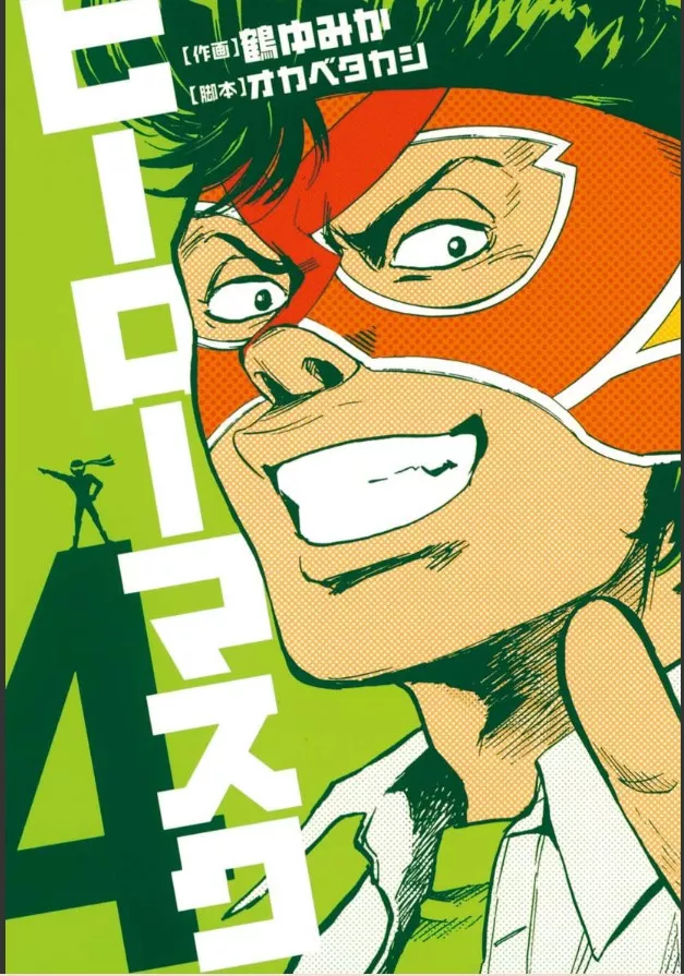 Read Hero Mask Chapter 19 - A Passing Hero Online