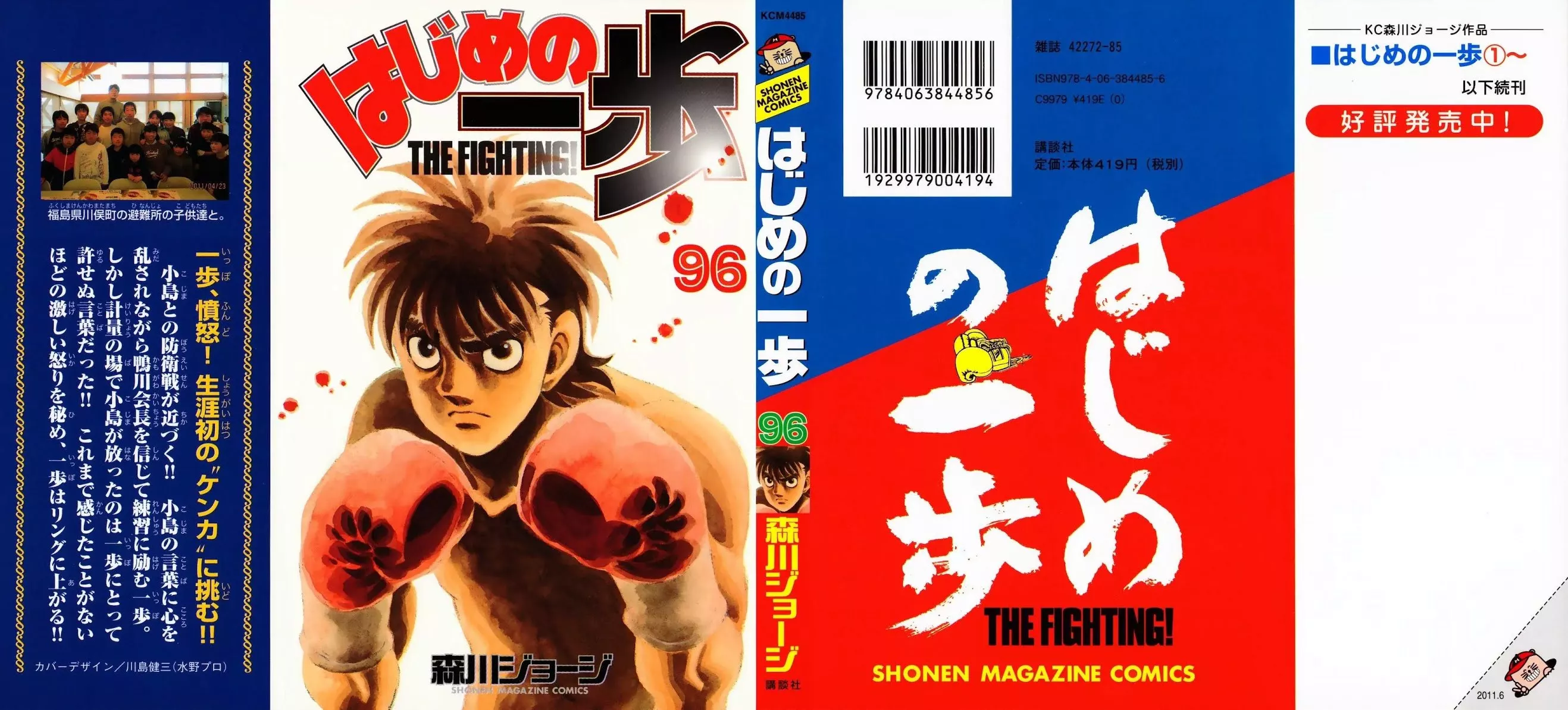 Read Hajime no Ippo Chapter 924 - Chestnuts, Potatoes, and Advice Online