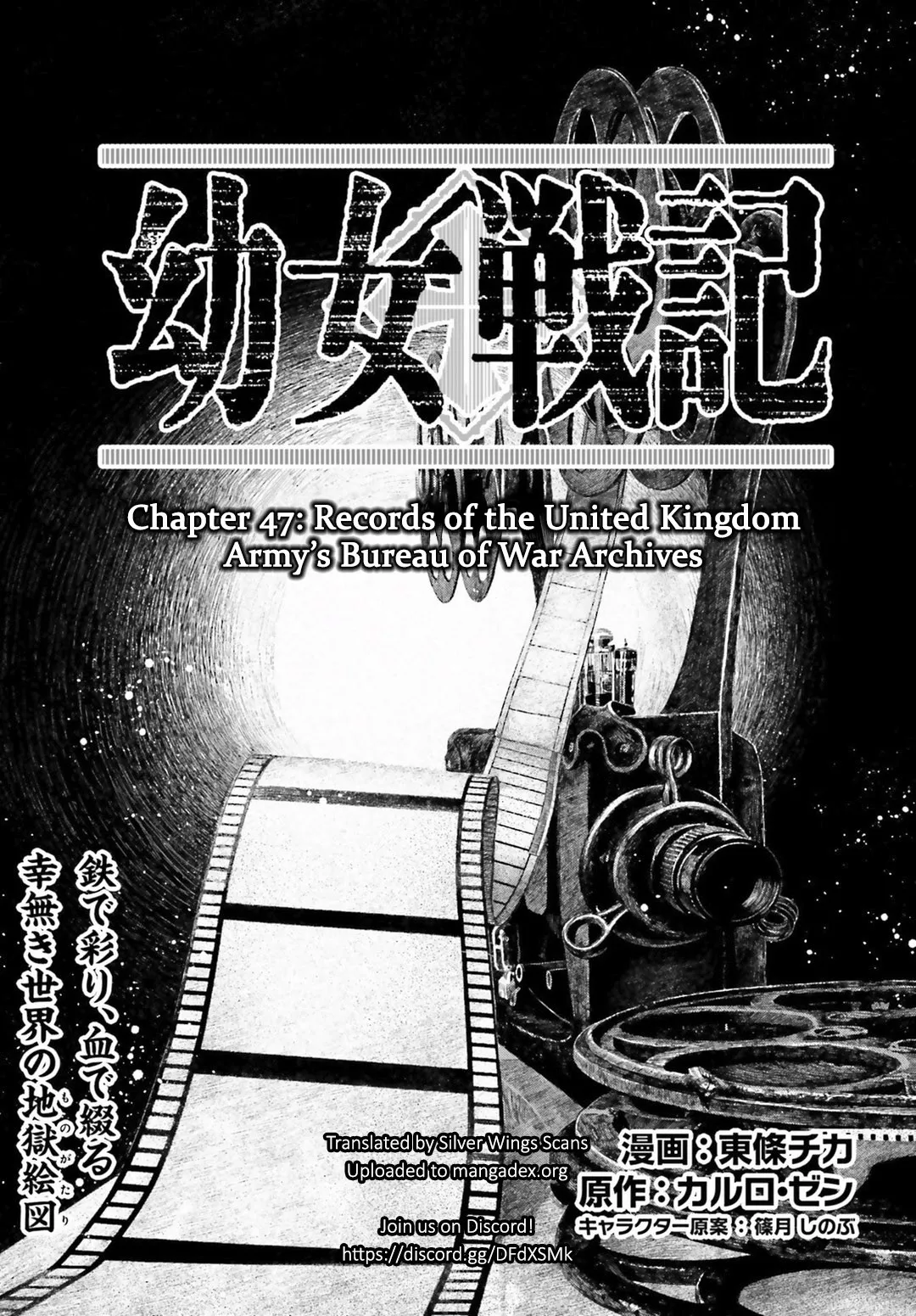 Read Youjo Senki Chapter 47 - Records of the United Kingdom Army’s Bureau of War Archives Online