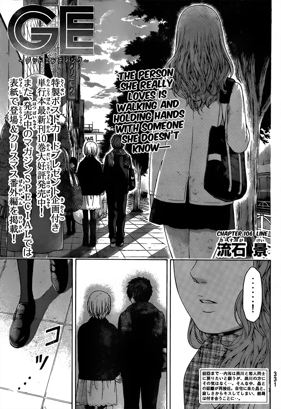 Read GE: Good Ending Chapter 106 - Line Online