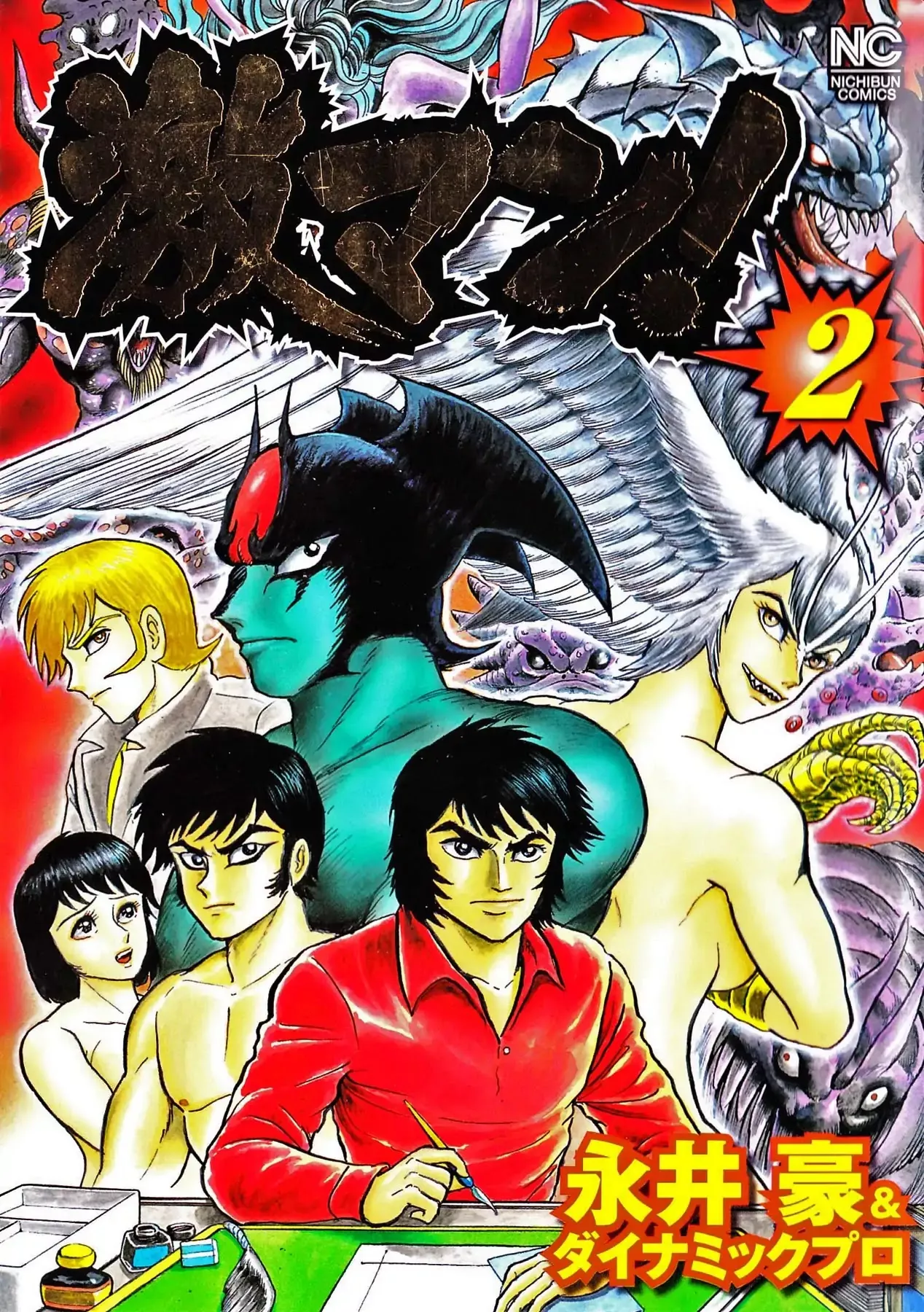 Read Gekiman! Chapter 9 - The Demon Inside The Demon Online