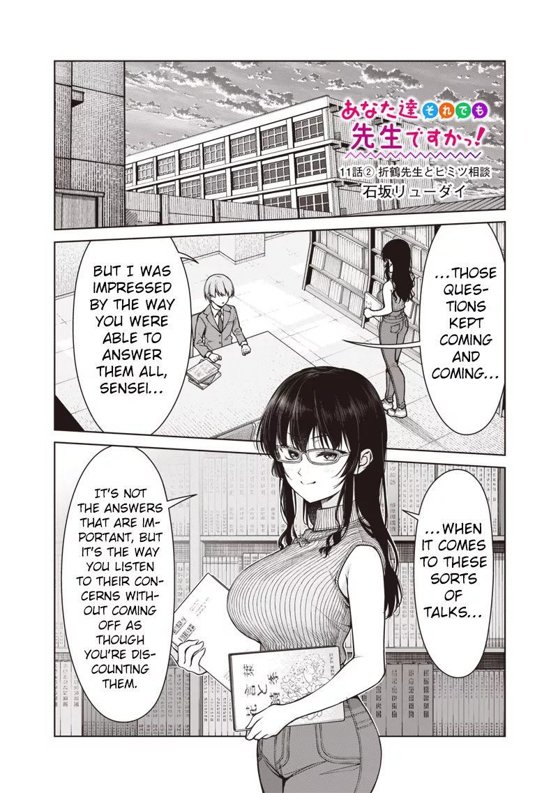 Read Anata-tachi Soredemo Sensei Desu ka! Chapter 11.2 - Orizuru-sensei and the Secret Consultation (2) Online