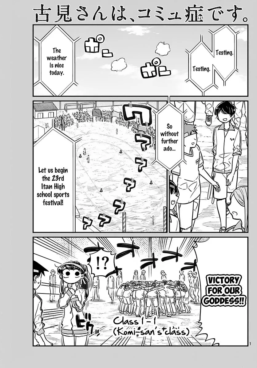 Read Komi-san wa Komyushou Desu Chapter 54 - Sports festival Part 1 Online