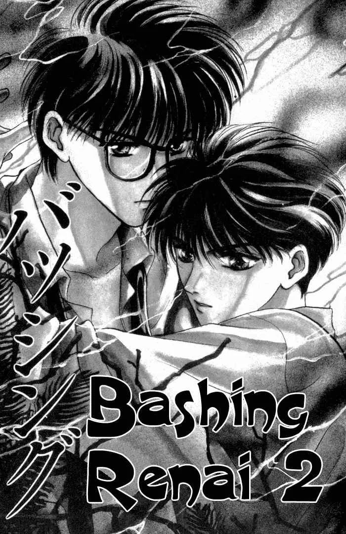 Read Bashing Renai Chapter 2 Online