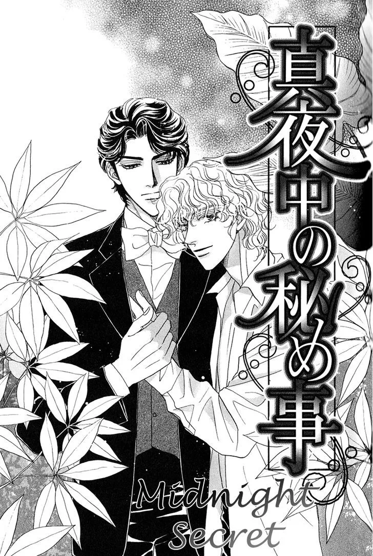 Read Chronic Love – Tsuioku Chapter 3 Online