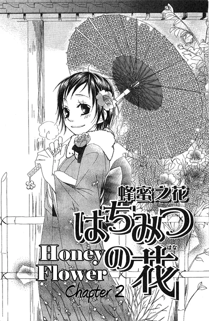 Read Hachimitsu no Hana Chapter 2 Online
