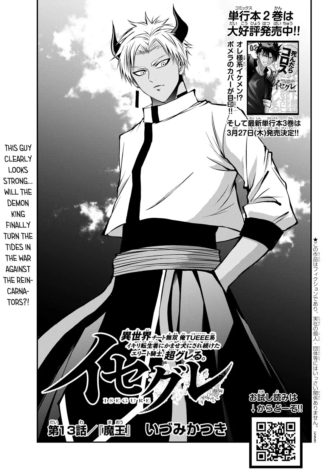 Read Isegure: Isekai Cheat Musou Ore TUEEE-kei Ikiri Tenseisha ni Kamaseinu ni Saretsuzuketa Elite Kishi, Chou Gureru. Chapter 13 - Demon King Online