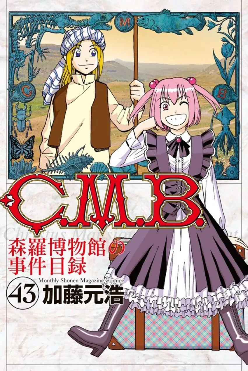 Read C.M.B. Chapter 144 - Cameo Glass Online