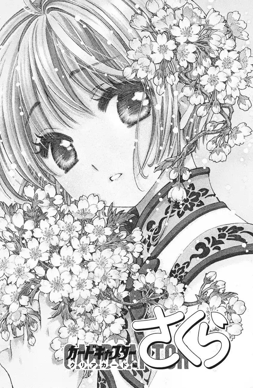 Read Cardcaptor Sakura – Clear Card Arc Chapter 27 Online