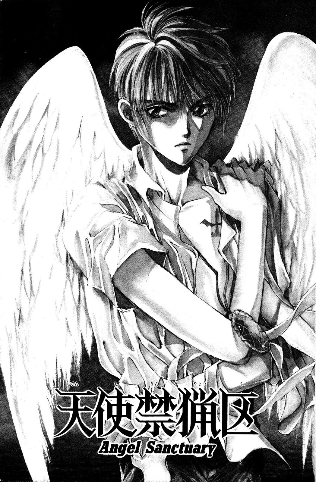 Read Angel Sanctuary Chapter 20 Online