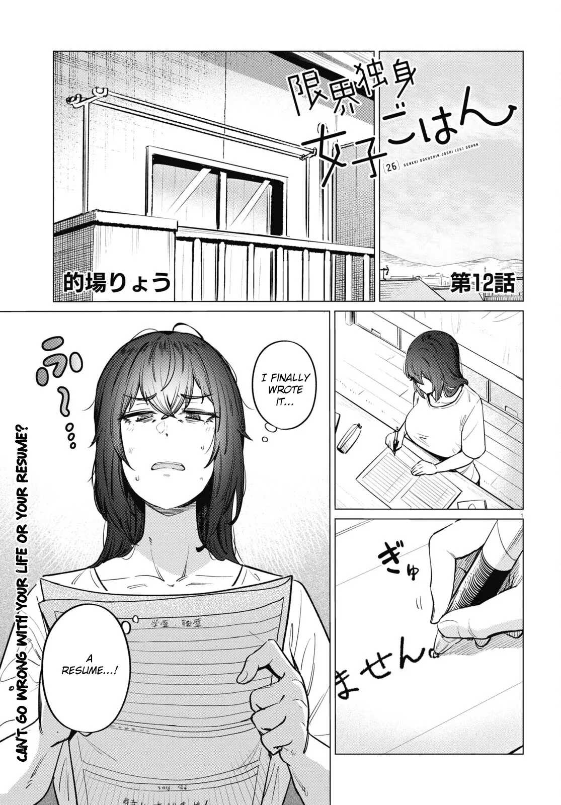Read Genkai Dokushin Joshi (26) Gohan Chapter 12 Online