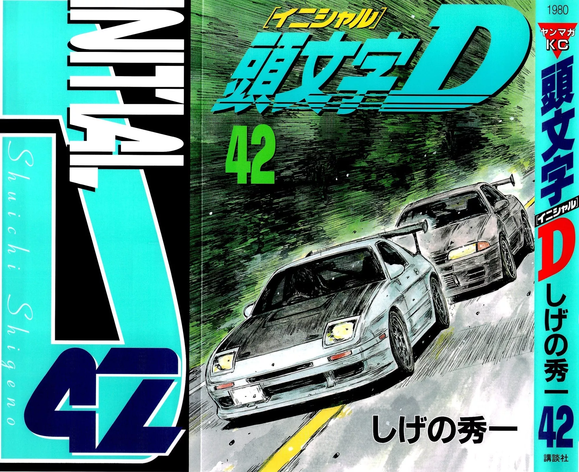 Read Initial D Chapter 594 Online