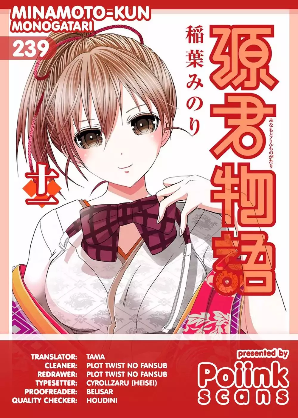 Read Minamoto-kun Monogatari Chapter 239 - Siblings Online