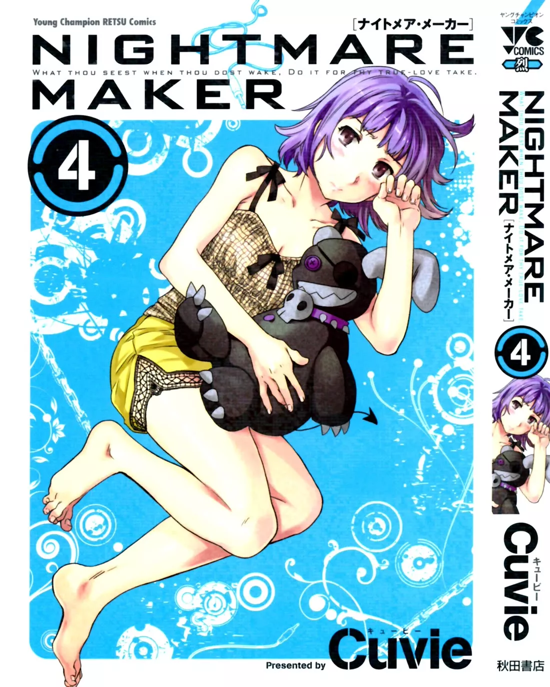 Read Nightmare Maker Chapter 22 - Jumping in the pool#3 Online