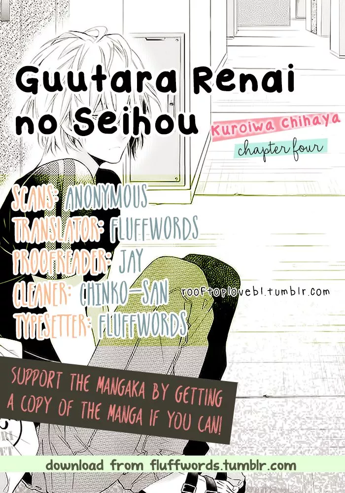 Read Guutara Renai no Seihou Chapter 4 Online