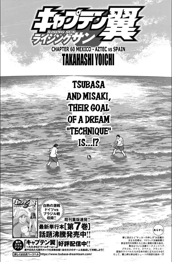 Read Captain Tsubasa – Rising Sun Chapter 60 - Mexico - Aztec Vs Spain Online