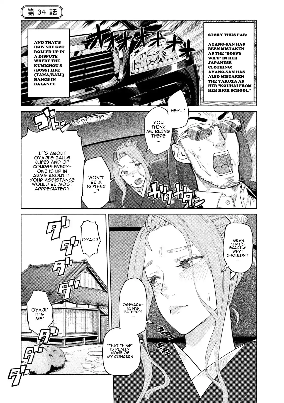 Read Bimajyo no Ayano-san Chapter 34 Online