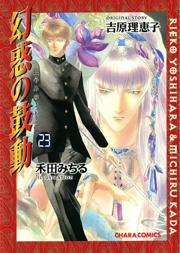 Read Genwaku no Kodou Chapter 89 Online