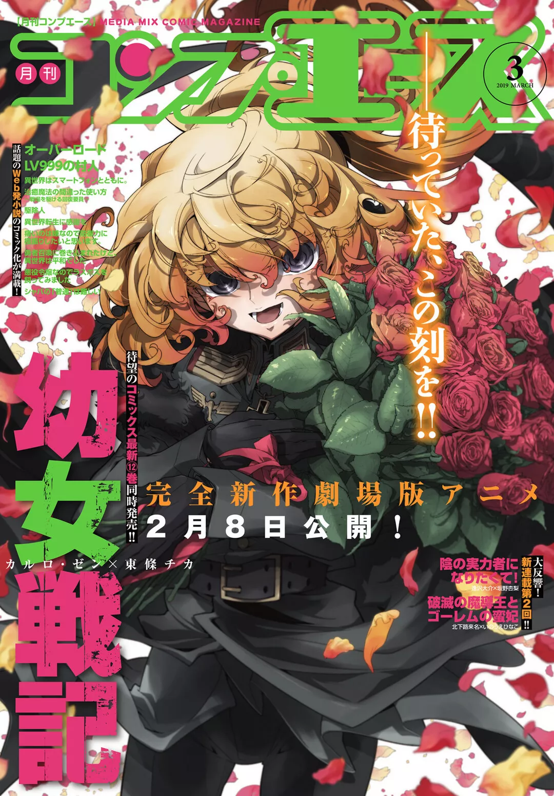 Read Youjo Senki Chapter 38 - Trial by Fire IV Online