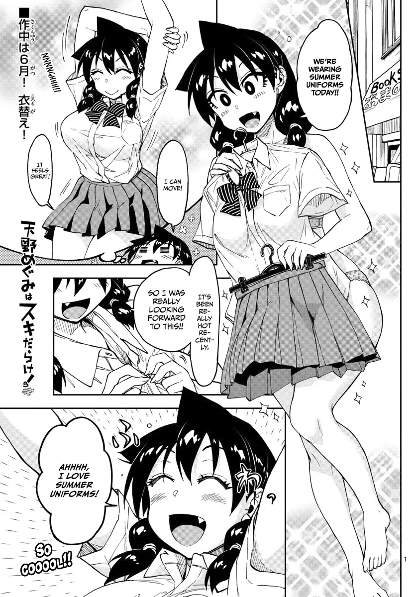 Read Amano Megumi wa Suki Darake! Chapter 121 - Summer uniforms today Online