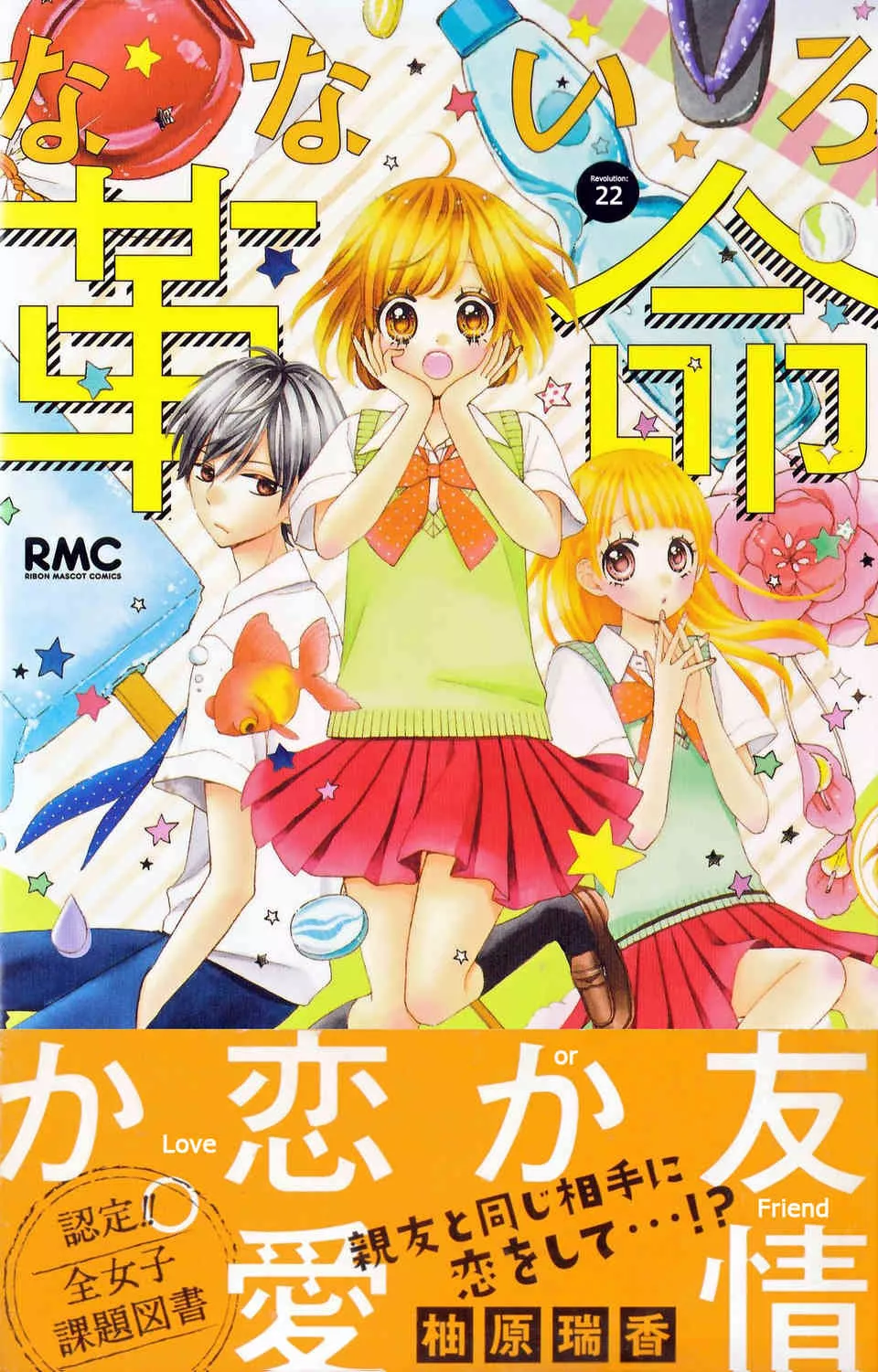 Read Nanairo Kakumei Chapter 22 - Revolution: 22 Online
