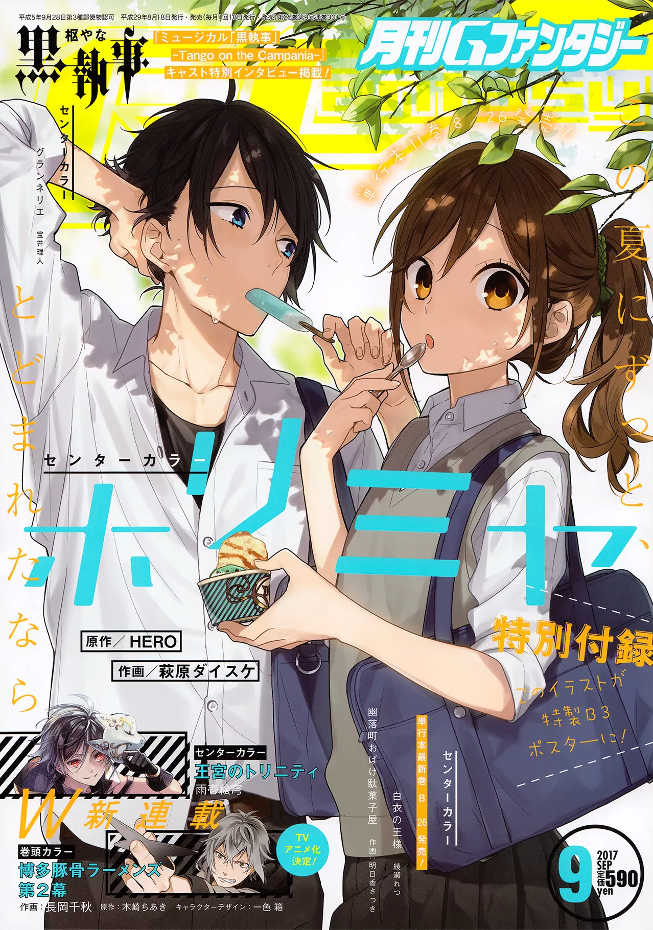 Read Horimiya Chapter 82 - Bus Stop Online