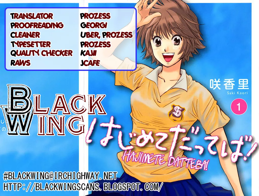 Read Hajimete Datteba! Chapter 3 - Gentle Kiss Online