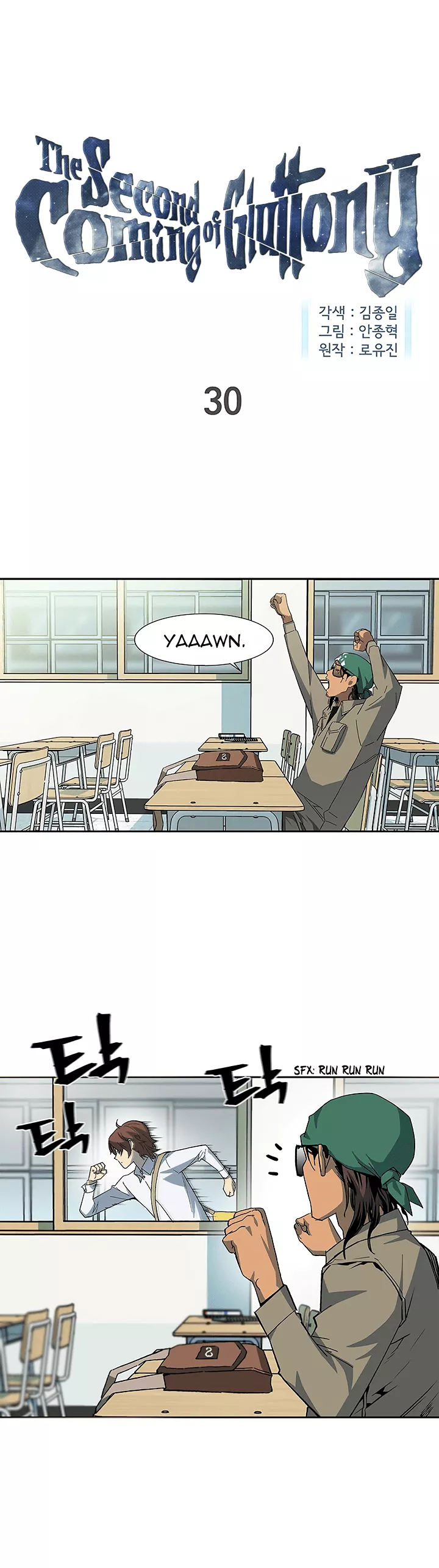 Read The Second Coming of Gluttony Chapter 30 Online